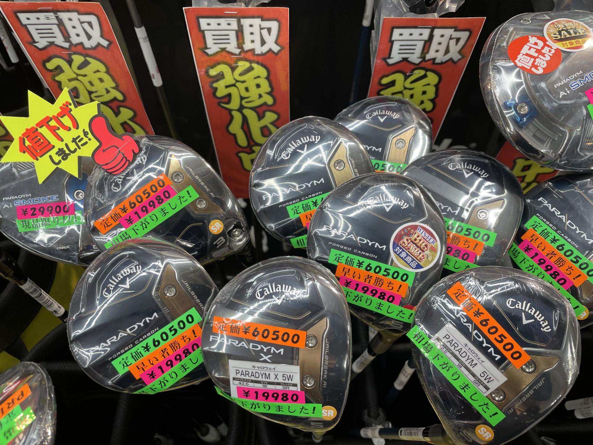 GW 買い替えセール開催中！4月26日限定 当日オウンネームプリント